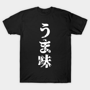 UMAMI うま味 Japanese Kanji Language T-Shirt